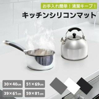 シリコンマット シンクマット 耐熱220℃ 耐冷-40℃ キッチンカウンター用調理台保護マット 大判サイズ 作業台 台所マット 拭ける 傷防止 防汚 調理台保護 シート 調理台保護マット シンクマット