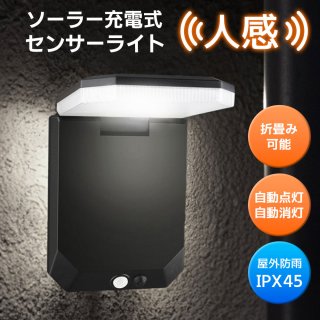 センサーライト 屋外ソーラーライト ソーラーライト 屋外 LEDソーラーライト 防水 3種類のモード 40LED 1500mah 大容量バッテリー 電気代不要 省エネ 設置簡単 玄関/廊下/庭/壁掛け/駐車場/物置