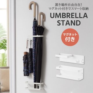 マグネット ラック マグネットアンブレラスタンド 傘立て アンブレラホルダー ドア収納 磁石 玄関 仕切り 玄関収納 屋外収納 トレー付き 多機能傘収納 玄関の壁掛け式 壁収納 コンパクト 雑貨 おしゃれ お洒落