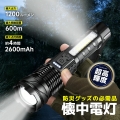懐中電灯 強力 led 小型 超高輝度 マグネット Type-C USB 充電式 COB作業ライト 7モード調光 ズーム式 led コンパクト かいちゅうでんとう 電池式 ハンドライト 防災 停電 地震 避難対策 釣り 登山 キャンプ用品