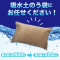 吸水土のう 吸水土嚢 水で膨らむ土嚢袋 吸水性土嚢 水でふくらむ 土のう袋 吸水膨張バッグ 緊急簡易土のう 土が要らない 吸水ポリマー 土嚢 袋 応急 豪雨 災害 水害 浸水 台風対策 吸水型土嚢袋 防災グッズ 緊急災害補助用品 家庭