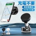 スマホスタンド 車載ホルダー スマホホルダー マグネット式 magsafe 車載ホルダー 真空 吸盤 ダッシュボード 卓上 折りたたみ 携帯 スタンド スマホ立て スマホ タブレット ホルダー iPhone iPad 車載 吸着