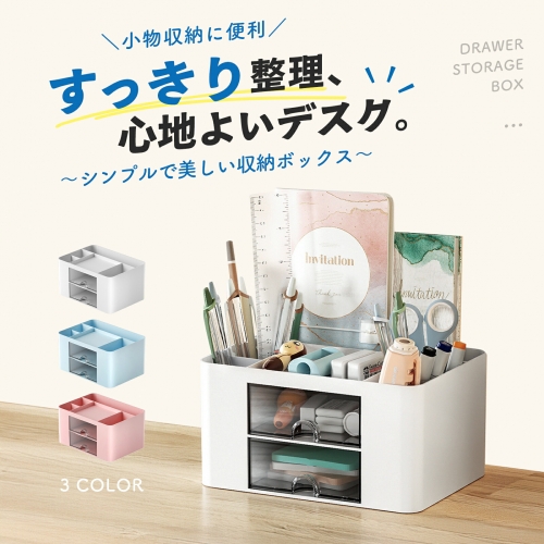 ペン立て ペンスタンド ペンホルダー ペン入れ 卓上収納 デスク収納 大容量 小物 文房具 ボックス 収納 卓上 オフィス デスク デスクオーガナイザー 便利 小物ケース 小物入れ 小物 引き出し 事務用品整理