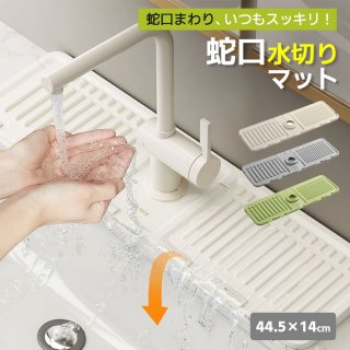 シリコーン蛇口 水切りマット 大判 斜面排水 キッチン バスルーム 洗面台 防水パッド 蛇口用スプラッ 速乾 乾燥 折りたたみ可能 滑り止め 水汚れ防止 シリコン製 排水マット