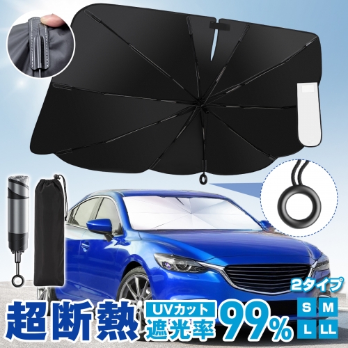 【楽天1位】2024最新 サンシェード サンシェード 車 【長さ調節可能】フロント