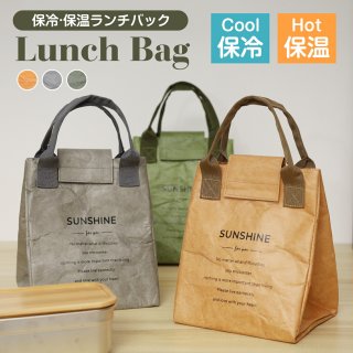 ランチバッグ お弁当袋 8L 保冷 保温 バッグ 弁当箱 小さめ おしゃれ キャンバス生地 冷蔵トートバッグ スタイリッシュでシンプル 無地 仕事 学校 屋外ピクニックなどに適しており 大容量