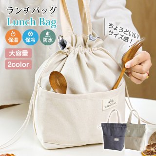 ランチバッグ お弁当袋 巾着袋 巾着ランチバッグ 保冷バッグ 保冷 保温 持ち手付き お弁当バッグ おしゃれ 手提げ お弁当入れ 撥水 消臭 抗菌 大容量 軽量 男女兼用 通勤 通学