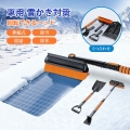 雪かきセット 雪かきスコップ 車用 伸縮式3in1 除雪スコップ スノーブラシ スノーダンプ スノースクレーパー 霜取り アルミ ABS素材 家庭用 組み立てる 超軽量 防水手袋 携帯便利 雪ブラシセット