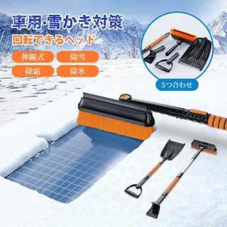 雪かきセット 雪かきスコップ 車用 伸縮式3in1 除雪スコップ スノーブラシ スノーダンプ スノースクレーパー 霜取り アルミ ABS素材 家庭用 組み立てる 超軽量 防水手袋 携帯便利 雪ブラシセット