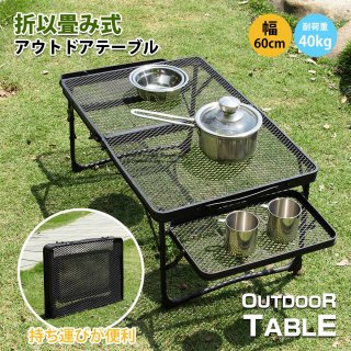 キャンプ テーブル メッシュ サイドテーブル付き アウトドア テーブル 軽量 折りたたみテーブル コンパクト ローテーブル 折り畳み ミニテーブル 耐熱 焚き火テーブル 収納袋付き