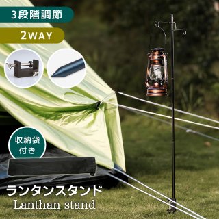 ランタンスタンド ホルダー ポール ライトスタンド アルミ製 コンパクト 軽量 ハンガー2個式 クランプ式 打ち込む式両用 折りたたみ式 屋外 キャンプ 用品 ピクニック 収納袋付き