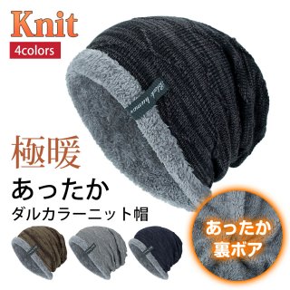 ニット帽 メンズ 冬 【360度防寒防風強化?ふわふわ裏起毛?美シルエット】 防寒帽子 防寒ニット帽 暖かい 厚手 保温 伸縮性 通気性 柔らかい ロゴ付き 無地 ニット帽子メンズ ニットキャップ