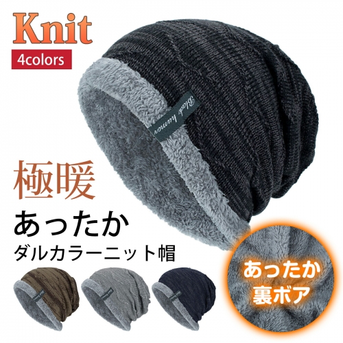 ニット帽 メンズ 冬 【360度防寒防風強化?ふわふわ裏起毛?美シルエット】 防寒帽子 防寒ニット帽 暖かい 厚手 保温 伸縮性 通気性 柔らかい ロゴ付き 無地 ニット帽子メンズ ニットキャップ