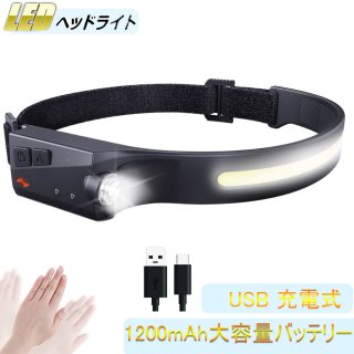 ヘッドライト 充電式USB LEDデュアル光源 ヘッドランプ 5種点灯モード 58g超軽量　高輝度 アウトドア用ヘッドライト IPX4防 1200mAh大容量 最大8時間使用可能