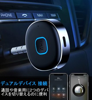 超小型bluetooth レシーバー 音楽再生 - ブルートゥース レシーバー 受信機 | AUX bluetoothポータブル3.5mm ジャック スピーカー - 有線ヘッドホン/カーオーディオ コンポ/ホームステレオシステムに対応 2台接続