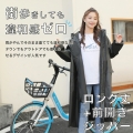 レインコート レディース メンズ 自転車 カッパ レインポンチョ 雨具 雨合羽 リュック対応 魔法レインコート 二重ツバ付き 男女兼用 通学通勤 超軽量 防塵防雪 防汚 防風防水 速乾