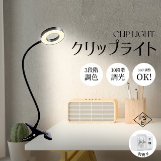 クリップライト 10W [3色モード&10種類の明るさ] 23 LED読書灯 クランプ付き 柔軟なグースネックブックライト 子供向け ベッドでの読書用 テーブル/ヘッドボード/寮/ズーム会議用-40cm