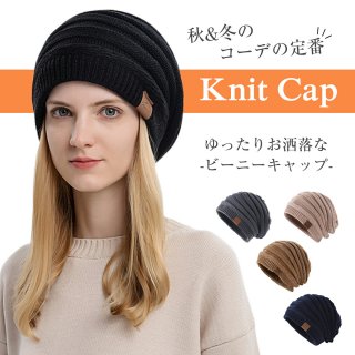 ニット帽 ニット帽 レディース ニット帽メンズ 冬 防寒 ふわふわ裏起毛・保温強化・360度美シルエット・静電気防止・大きいサイズ・伸縮性 保温 柔らかい シンプル おしゃれ 防風 無地 通勤・通学