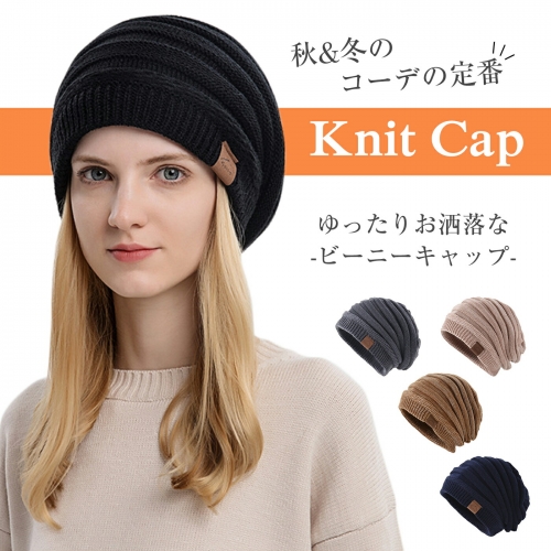 ニット帽 ニット帽 レディース ニット帽メンズ 冬 防寒 ふわふわ裏起毛・保温強化・360度美シルエット・静電気防止・大きいサイズ・伸縮性 保温 柔らかい シンプル おしゃれ 防風 無地 通勤・通学
