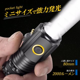 懐中電灯 懐中電灯小型 led懐中電灯 懐中電灯充電式 手持ち懐中電灯ハンディライト USB 充電式懐中電灯 2000ルーメン高輝度 電池残量 IP68防水機能 停電 防災 キャンプ アウトドア 夜釣り