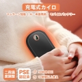 充電式カイロ 電気カイロ 充電式ハンドウォーマー カイロ 繰り返し 使える マッサージ振動 両面急速発熱　二段階温度調節 12時間以上連続発熱可能/10000mAh大容量 1台３役