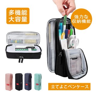 筆箱 シンプル ペンケース おしゃれ ふでばこ 大容量 ぺんけーす かわいい 立つ文具 男の子 女の子 小学生 中学生 高校生 人気 新学期 入学入園 入学祝い プレゼント 子供 大人 兼用
