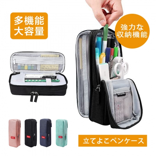 筆箱 シンプル ペンケース おしゃれ ふでばこ 大容量 ぺんけーす かわいい 立つ文具 男の子 女の子 小学生 中学生 高校生 人気 新学期 入学入園 入学祝い プレゼント 子供 大人 兼用