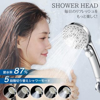 シャワーヘッド ミスト マイクロナノバブル 節水 シャワー 5段階モード 水圧 強い ナノバブル 高水圧 マイクロバブル 水圧強い 美肌 美容 保湿 頭皮ケア 軽量 変換アダプター KVK INAX TOTO 取付簡単