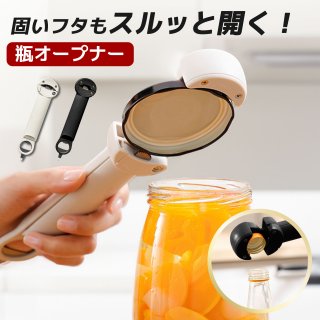 缶オープナー 缶詰オープナー ビール缶 オープナー アルミ缶 ソーダ 缶詰 飲料 マルチ缶切り ジャーオープナー 多機能ボトルオープナー缶オープナーキット 缶開ける道具 高齢者 パッ缶