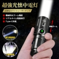 懐中電灯 懐中電灯小型 led 懐中電灯充電式 3種点灯モード ズーム機能 USB 充電式懐中電灯 2000ルーメン高輝度 電池残量 IP68防水機能 停電 防災 キャンプ アウトドア 夜釣り