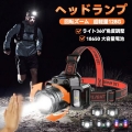 LEDヘッドライト USB充電式 Type-C 高輝度 5種点灯モード ヘッドランプ アウトドア用 人感センサー 電池残量指示 釣り ライト ヘルメットライト 登山 キャンプ 散歩 作業用 釣り工事 キャンプ 災害