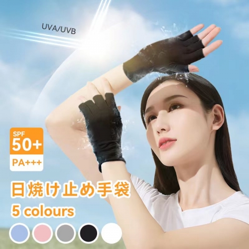 手袋 手袋 レディース 夏用 UVカット手袋 日焼け止め -5℃冷感 半指 アイスシルク 通気性 手触りがスムーズ 運転 自転車 ランニング