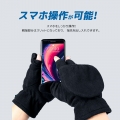 手袋 手袋メンズ 手袋レディース 手袋防寒 高機能素材で暖かい手袋 ミトン 指なし 2WAY スマホ対応 ランニング 釣り 自転車 キャンプ 撮影 登山 冬 ブラック Ｓ Ｍ Ｌ XLサイズ