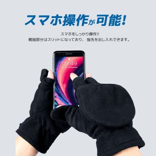 手袋 手袋メンズ 手袋レディース 手袋防寒 高機能素材で暖かい手袋 ミトン 指なし 2WAY スマホ対応 ランニング 釣り 自転車 キャンプ 撮影 登山 冬 ブラック Ｓ Ｍ Ｌ XLサイズ