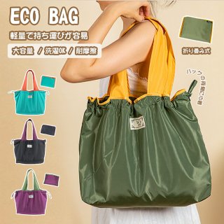 エコバッグ コンビニバッグ 買い物バッグ 折りたたみ 大容量 防水素材 軽量 買い物袋 コンパクト 収納 水や汚れにも強い