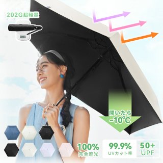 日傘 超軽量 日傘レディース コンパクト ワンタッチ自動開閉 UVシェード 折りたたみ傘 UVカット率100％ 国内機関認定 1級遮光 折りたたみ傘 コンパクト 折りたたみ日傘 UVカット 防風 撥水 晴雨兼用 携帯 227g
