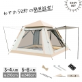 テント ワンタッチ キャンプテント 2-4人用 3WAY使用 耐水圧3500mm 防水撥水 設営簡単 軽量 防虫対策 ゆったり空間 日陰濃い 通気 前後ダブルドア 耐火難燃 公園 登山 アウトドア 花見