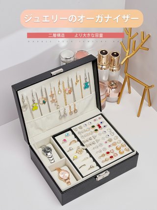 ジュエリーボックス ジュエリー収納 2層 ジュエリー 収納ケース 仕切り調節アクセサリーボックス ピアスケース ピアスケース 収納 アクセサリー収納 ビーズ収納 鍵付き宝石箱 オーガナイザー 分割 着脱式の仕切り付き