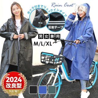 レインコート レディース メンズ 自転車 カッパ レインポンチョ 雨具 雨合羽 リュック対応 魔法レインコート 二重ツバ付き 男女兼用 通学通勤 超軽量 防塵防雪 防汚 防風防水 速乾