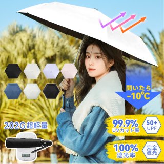 日傘 超軽量 202g-218g ワンタッチ自動開閉 UVカット 遮光率100% 遮熱 折りたたみ傘 コンパクト 折りたたみ日傘 UVカット 耐風 撥水 晴雨兼用 携帯 便利 メンズ レディース 母の日