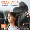 ネックピロー 子供 車 枕 ネックパッド ヘッドレスト 車 ネックパッド 枕 クッション ジュニアシート 【子どもから大人まで使える】 取付簡単 工具不要 (ソフトPUレザー)
