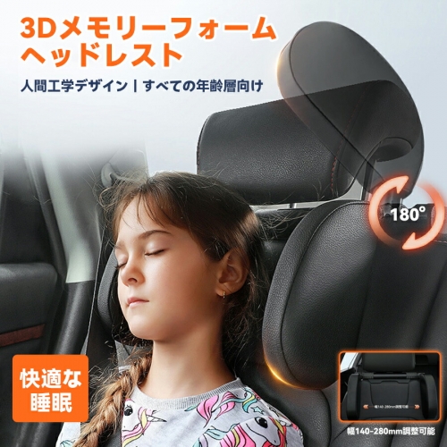 ネックピロー 子供 車 枕 ネックパッド ヘッドレスト 車 ネックパッド 枕 クッション ジュニアシート 【子どもから大人まで使える】 取付簡単 工具不要 (ソフトPUレザー)