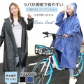 【新型 二重ツバ 男女兼用】レインコート レディース メンズ 自転車 バイクポンチョ レインポンチョ 雨具 雨合羽 リュック対応 魔法レインコート 二重ツバ付き 男女兼用 通学通勤 超軽量 防塵防雪 防汚 防風防水