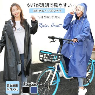 【新型 二重ツバ 男女兼用】レインコート レディース メンズ 自転車 バイクポンチョ レインポンチョ 雨具 雨合羽 リュック対応 魔法レインコート 二重ツバ付き 男女兼用 通学通勤 超軽量 防塵防雪 防汚 防風防水