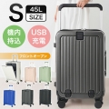 スーツケース キャリーケース キャリーバッグ 超軽量 S サイズ 45L Mサイズ70L 大容量 機内持ち込み TSAロック 2泊3日 耐衝撃 静音キャスター 360度回転 ドリンクホルダー フック付き USBポート 収納ポケット 旅行 国内旅 海外旅