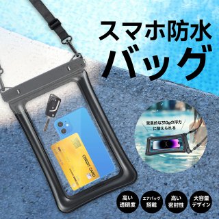新モデル浮く式 防水ケース 大容量 スマホ防水ケース 8.5ンチ対応 水に浮く エアバッグ 釣り 携帯防水ケース 大きめ TPU 防水ケース 海 IPX8認定 スマホ保護 お風呂用 水中 撮影 タッチ可 風呂