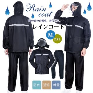 レインウェア 上下セット レインスーツ メンズ レインコート アウトドア 通気メッシュ 超防水 透湿度アップ 防水 撥水 バイク用レインジャケット 梅雨対策 バイク/自転車/通学/通勤用 男女兼用