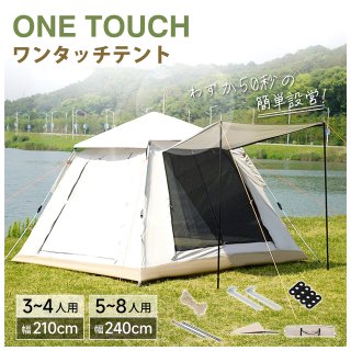 テント ワンタッチ 4-6人用 UVカット 紫外線防止 キャンプ テント 防水 撥水加工 防風 通気 耐水圧 折りたたみ コンパクト メッシュ窓付き 設営簡単 軽量 おおしゃれ 登山 花見 海水浴 キャンプ用品 収納袋付